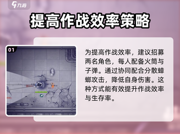 阿瑞斯病毒2🔥飞天蟑螂打法策略大公开！截图2
