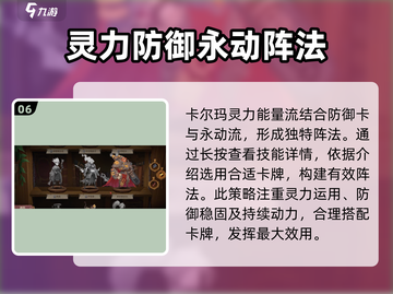 因狄斯的谎言最强搭配🔥游戏流派推荐🎉截图7