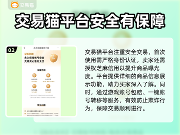 魔兽号出售看这里！🔥安全可靠交易平台分享🎮截图3