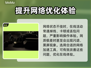 战争机器E-Day黑屏闪退？❌延迟丢包解决工具推荐💥截图3
