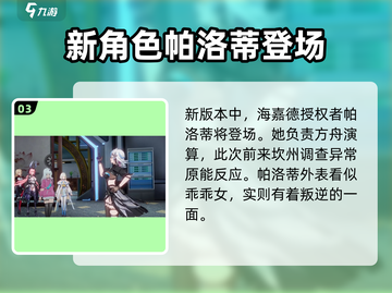 幻塔3.6版本更新💥新地图新玩法等你来探索！截图4