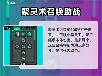 元气骑士灵魂守卫加点攻略🔥前传必备✨截图3