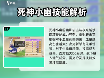 西普大陆手游：死神小幽✨超强效果揭秘！截图2