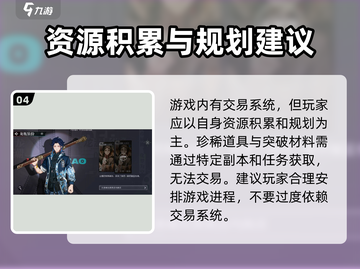 归龙潮🔥交易方式大揭秘！玩家必看💎截图5