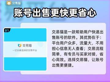流放之路账号交易渠道🔥软件推荐🎮截图2