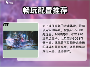 完美新世界🔥超低配置要求，流畅运行不是梦！🎮截图2