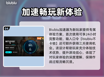 💥战地6加速器大揭秘！秒杀延迟🔥截图5