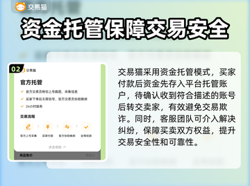 王者荣耀买号🔥正规平台推荐📌截图3