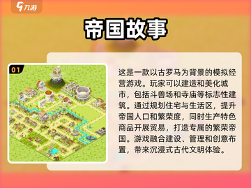 🔥2025必玩单机帝国游戏下载分享🎮截图2