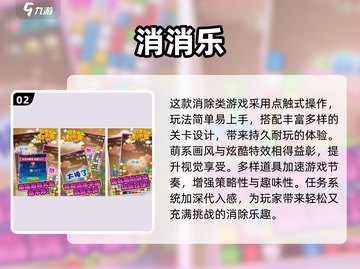 🔥2025最全免费消消乐合集来袭！🎮截图3