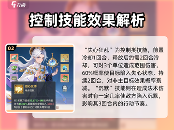 灵兽大冒险袁天罡技能曝光！🔥截图3