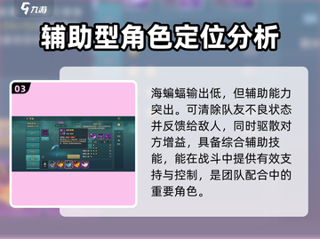 魔力宝贝复兴版🔥海蝙蝠技能效果全解析！截图4