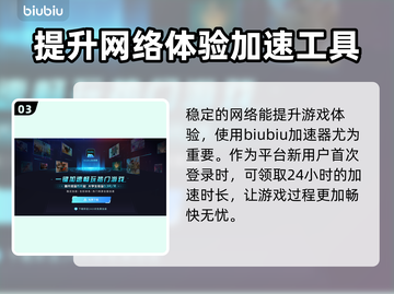 沙丘觉醒新手任务作用大起底！💥游戏必备🔥截图4
