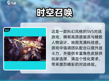 🔥2023必玩！类王者荣耀游戏推荐🎮截图5
