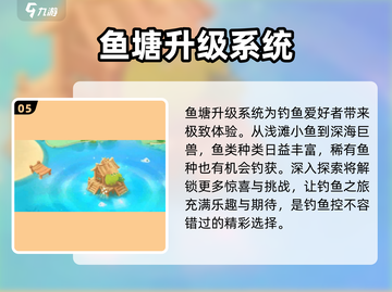 球球大作战钓鱼玩法🔥超详细攻略来了！截图6
