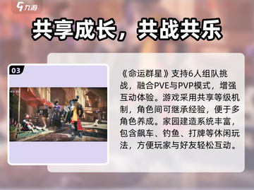 🔥命运群星国服炸裂上线！💥截图4