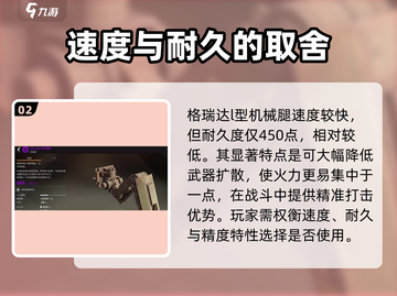创世战车🔥机械腿种类大全，助你称霸战场！截图3