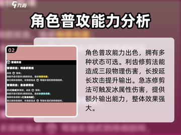 绝区零：爱莲🔥艾莲技能介绍与强度分析❗截图3