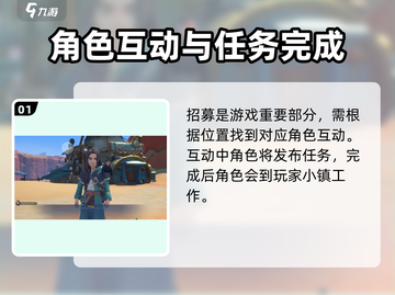 沙石镇时光💥：快速招募方法大公开！💎截图2
