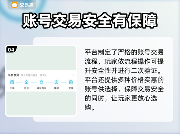 使命召唤账号哪里买？🔥正规平台大揭秘！截图5