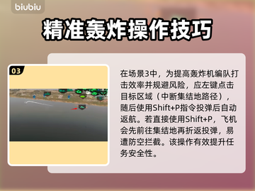 💥断箭路径点全攻略！游戏神操作🔥截图4