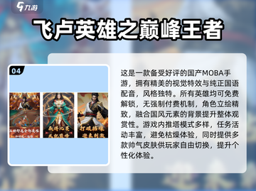 🔥2025超燃MOBA游戏合集来袭！🎮截图5