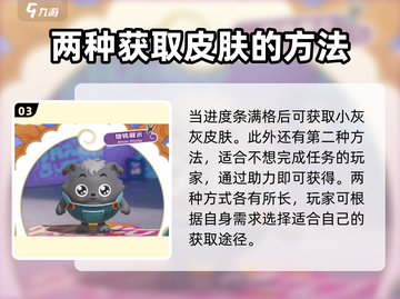 蛋仔派对🔥小灰灰获取攻略📍超简单方法快收藏！截图4