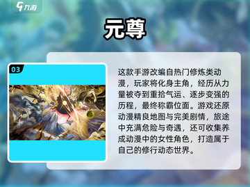 🔥2024超人气动漫手游推荐💥玩到停不下来！截图4