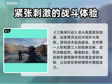 三角洲行动🔥加速器推荐，稳定不掉线⚡截图2