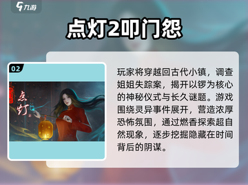 😱2024高画质恐怖手游TOP榜！玩到停不下来截图3