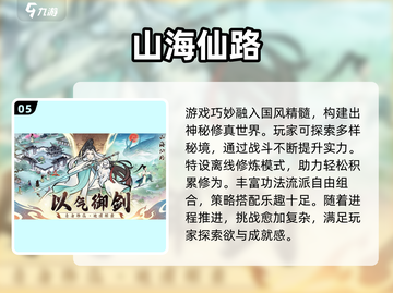 🔥2025最耐玩都市修真游戏合集💥截图6