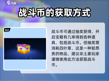 像素射击战斗币🔥获取秘籍💎游戏党必看！截图3