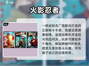 🔥2024必玩航海王手游TOP榜⛵截图6