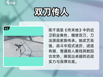 明日方舟🔥陈的后代竟然是TA？！💥截图3