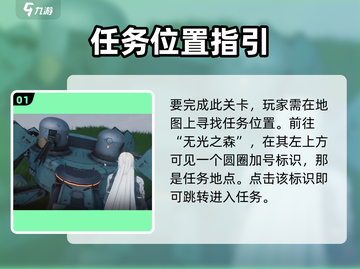 鸣潮⚡今夜无人应答任务玩法超全攻略！💥截图2