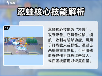 宝可梦大集结🔥甲贺忍蛙玩法攻略详解！截图3