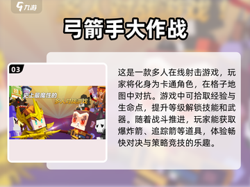 🔥2025年超好玩射击手游推荐，经典单机等你来战！💥截图4