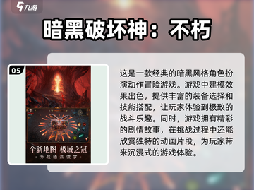 🔥2025必玩！超有趣类魂游戏合集💥截图6