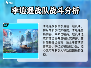 仙剑世界🔥超全玩法攻略，带你制霸游戏！截图3