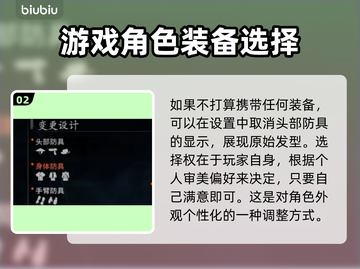 浪人崛起🔥隐藏头盔幻化功能全解析！截图3