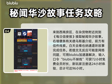 奇唤士地标全收集攻略✨游戏党必看！💎截图5