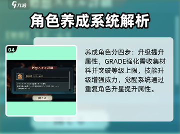 咒术回战手游🔥必看！玩法技巧大公开✨截图5
