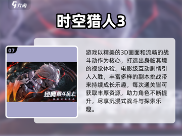 🔥2025最火动作手游TOP榜💥🎮截图8