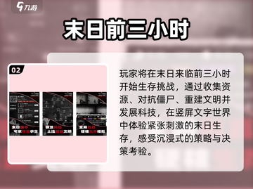 🔥2025免费文字游戏推荐！末日生存必玩榜单💥截图3
