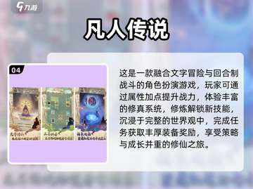 🔥2025免费文字修仙手游大合集💥截图5
