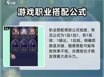 第七幻域🔥职业分配推荐，最强职业等你来选！截图3