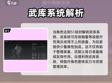 燕云十六声武库🔥揭秘游戏最强系统！💥截图2