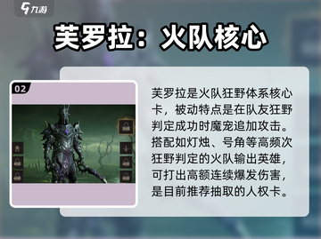 龙息神寂🔥必看！公测卡池抽取建议来啦～截图3