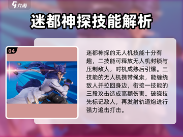 星之破晓🔥必玩英雄推荐，上分就靠他们！截图5