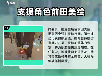 零号任务🔥天狼星排行✨角色实力大揭秘！截图2